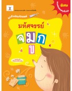 มหัศจรรย์ จมูก