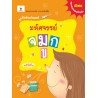มหัศจรรย์ จมูก